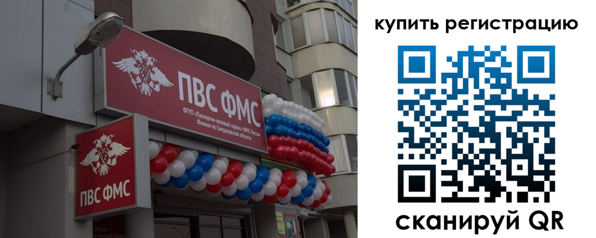 прописка в Анапе