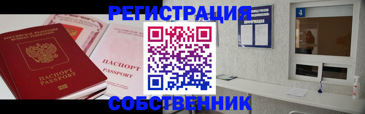 где прописаться в Анапе