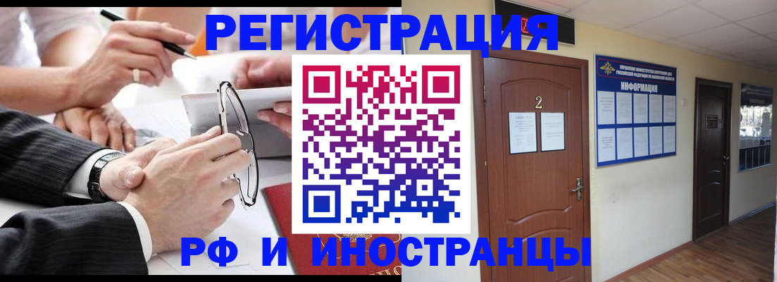 прописка паспорт в Анапе