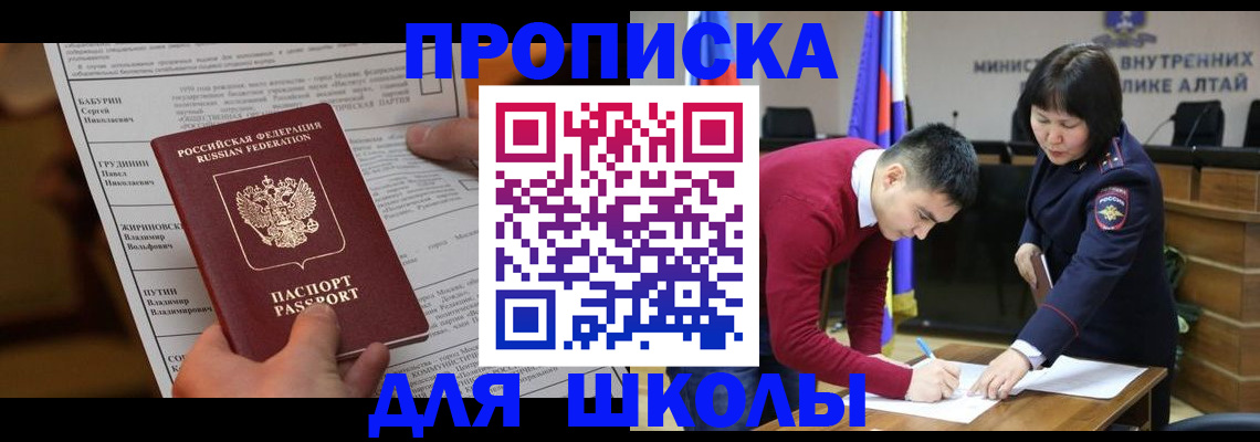 прописка паспорт в Анапе