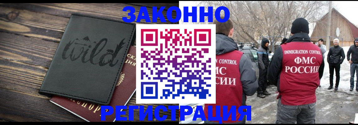 прописка гарантия в Анапе